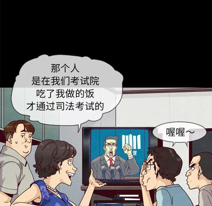 漫画《坏血》第36话第90张图
