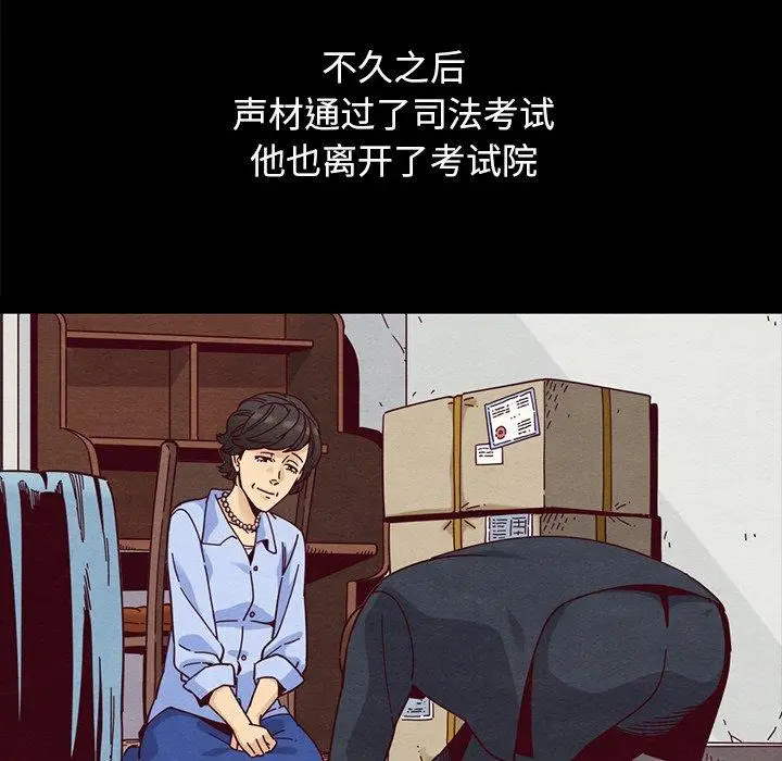 漫画《坏血》第36话第94张图