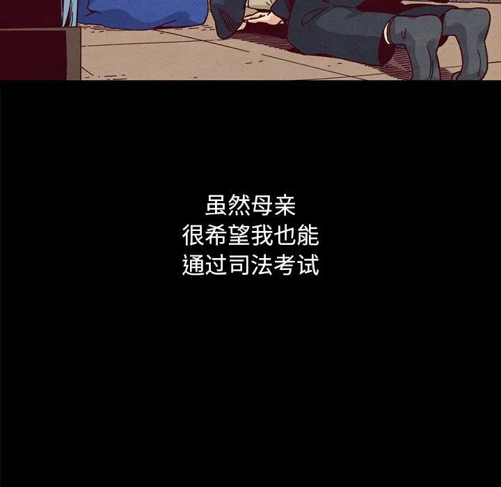 漫画《坏血》第36话第95张图