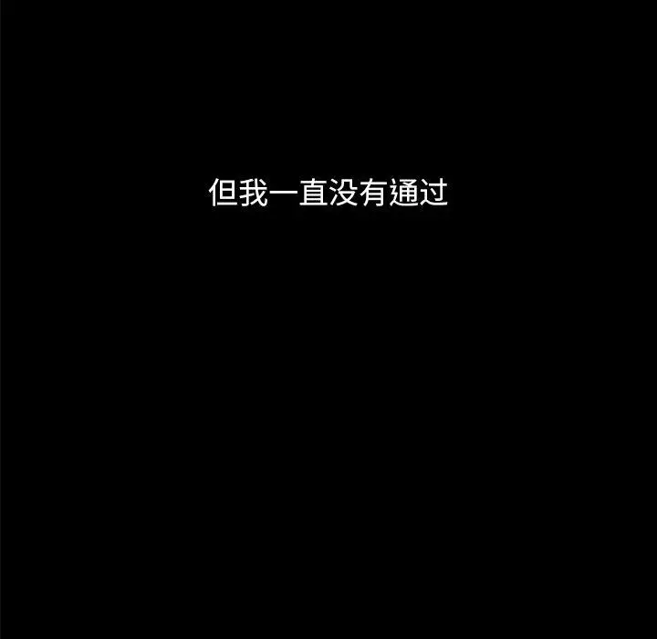 漫画《坏血》第36话第96张图