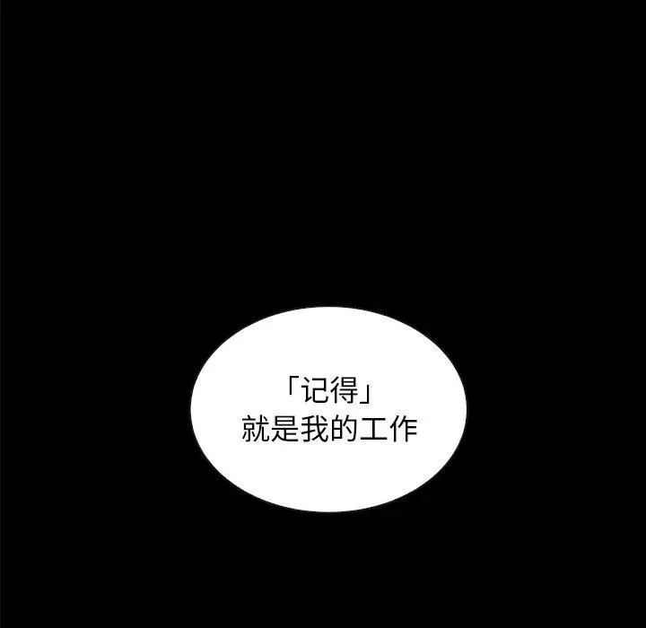 漫画《坏血》第37话第104张图