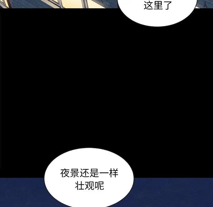 漫画《坏血》第37话第107张图