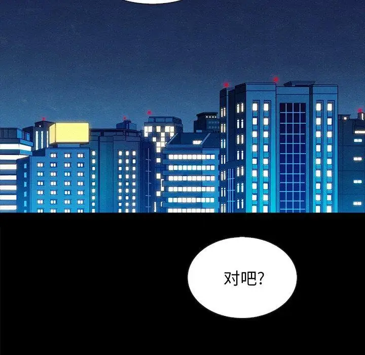 漫画《坏血》第37话第108张图