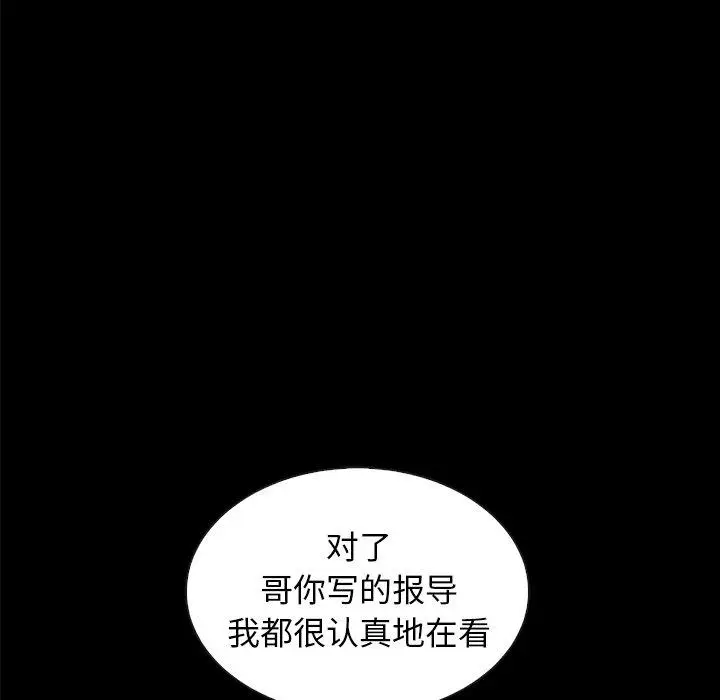 漫画《坏血》第37话第109张图