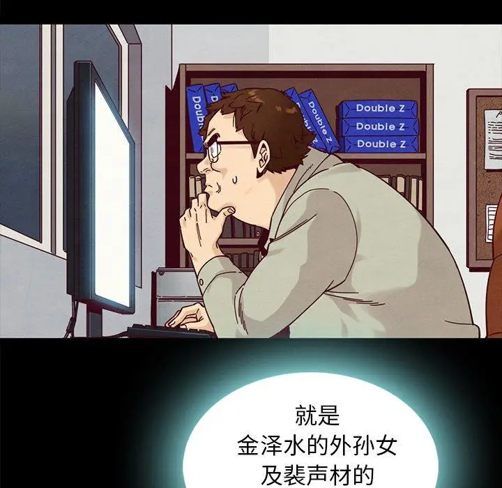 漫画《坏血》第37话第11张图
