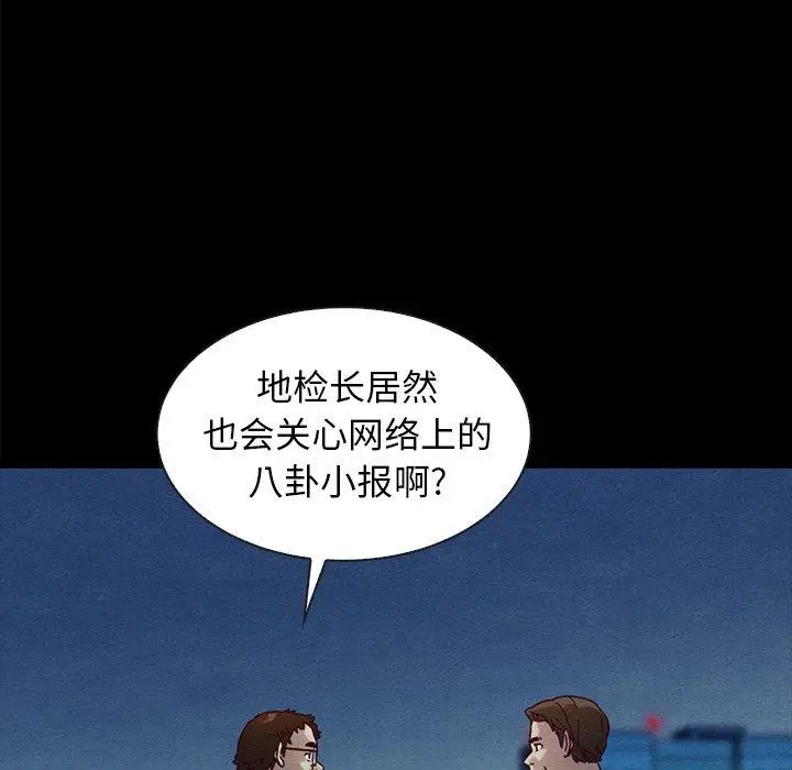 漫画《坏血》第37话第112张图