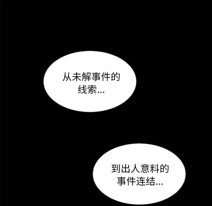 漫画《坏血》第37话第116张图