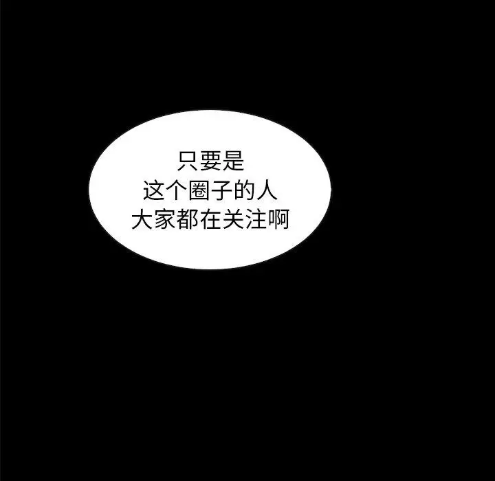 漫画《坏血》第37话第117张图