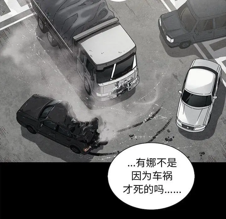 漫画《坏血》第37话第128张图