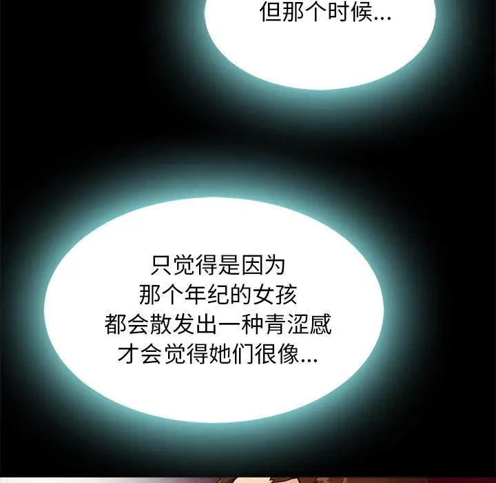 漫画《坏血》第37话第14张图