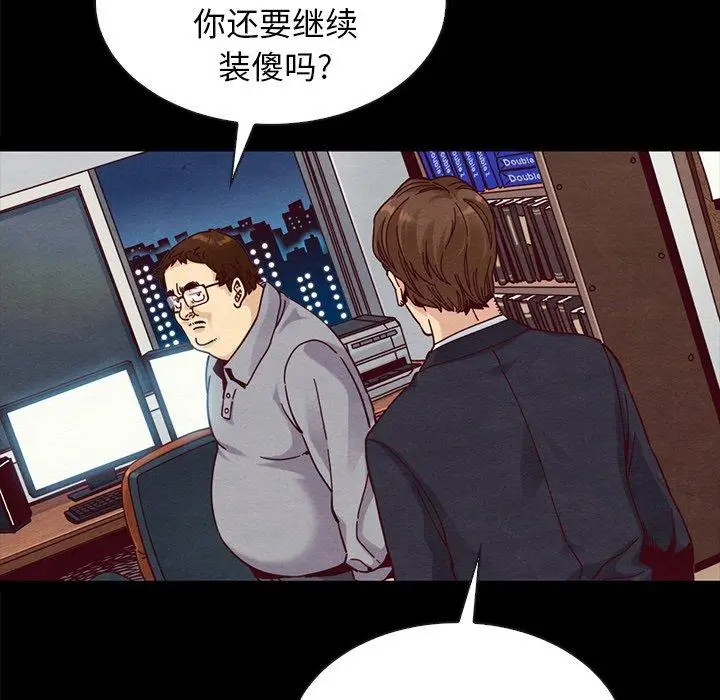 漫画《坏血》第37话第141张图