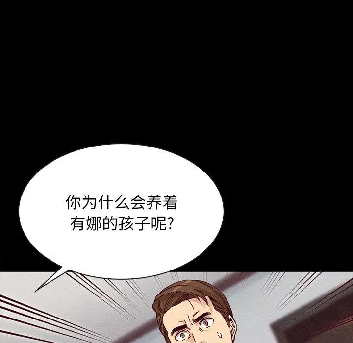 漫画《坏血》第37话第144张图