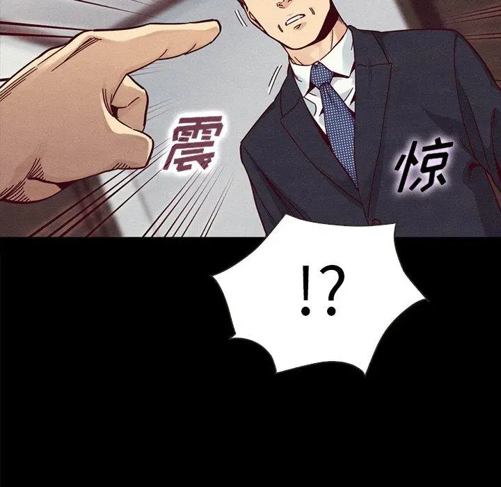 漫画《坏血》第37话第145张图