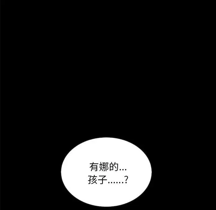 漫画《坏血》第37话第146张图