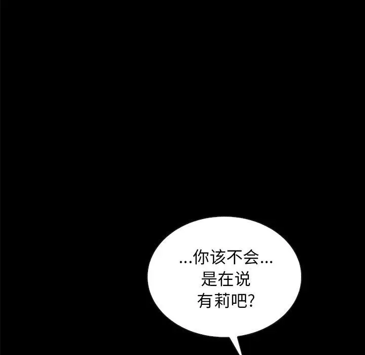 漫画《坏血》第37话第147张图