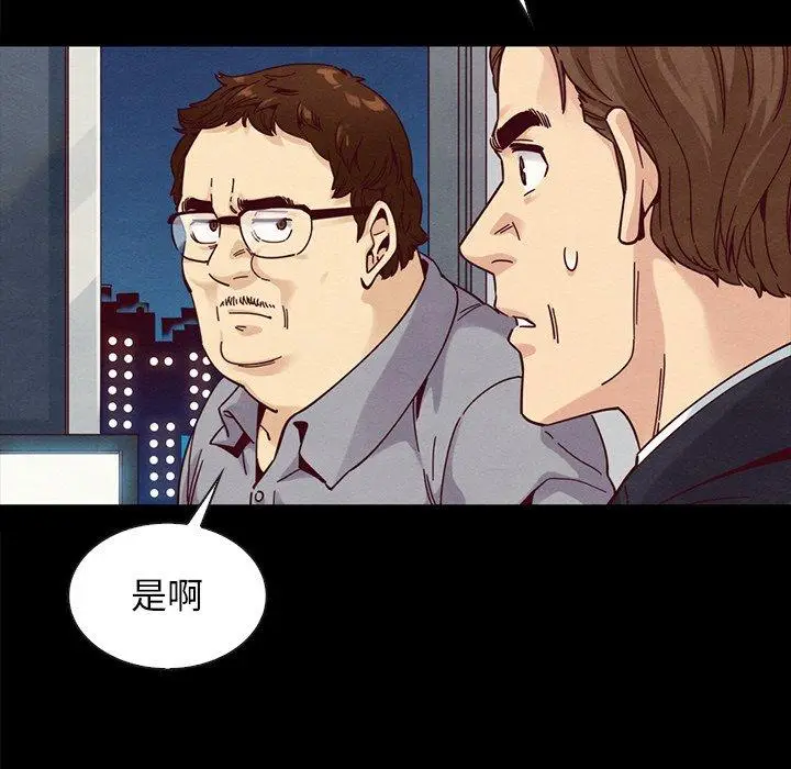 漫画《坏血》第37话第148张图