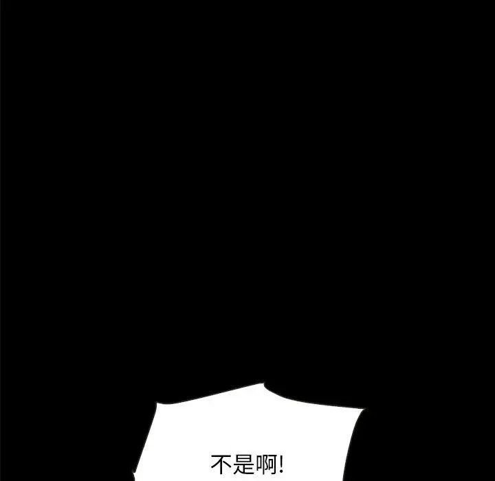 漫画《坏血》第37话第149张图