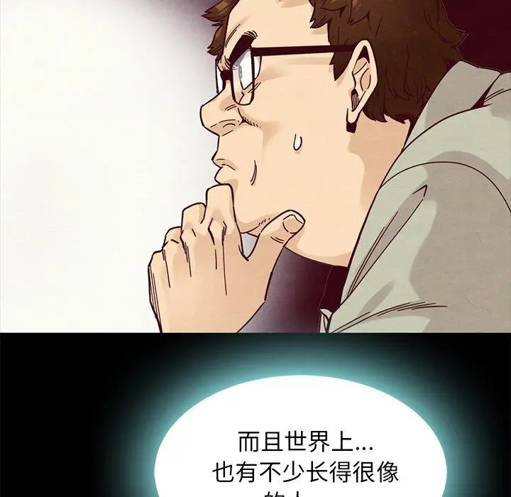 漫画《坏血》第37话第15张图