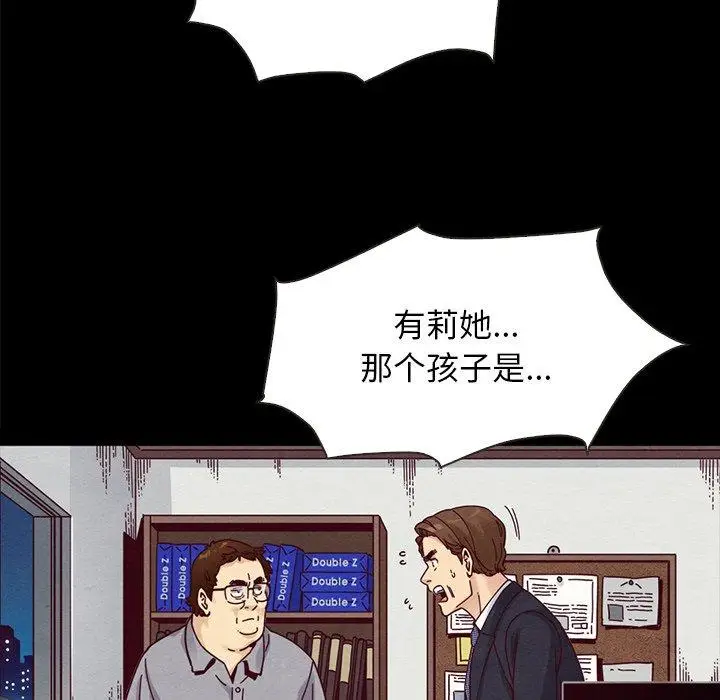 漫画《坏血》第37话第150张图