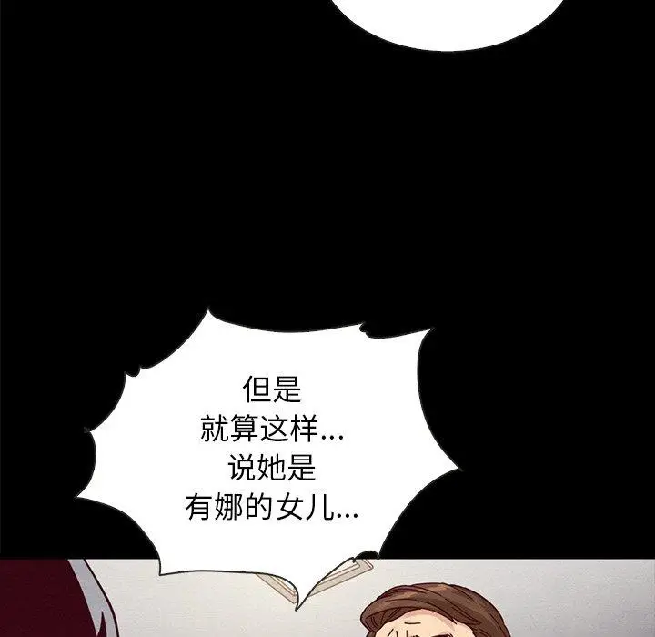 漫画《坏血》第37话第153张图