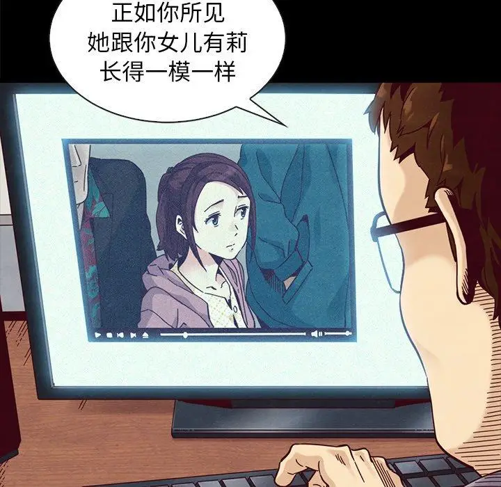 漫画《坏血》第37话第158张图