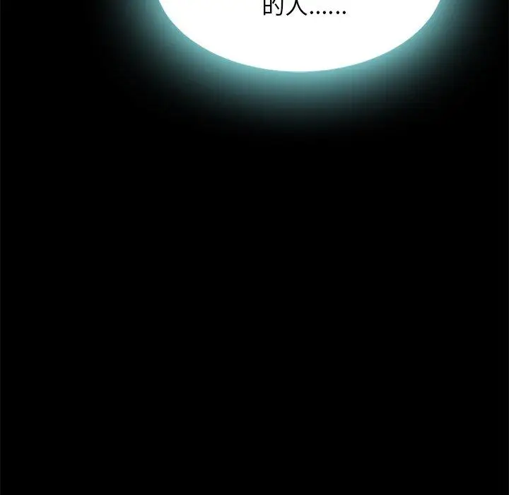 漫画《坏血》第37话第16张图