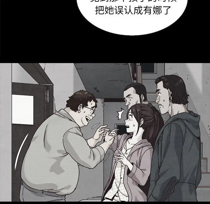 漫画《坏血》第37话第160张图