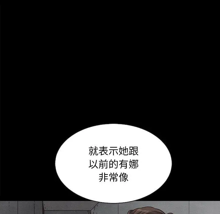 漫画《坏血》第37话第161张图
