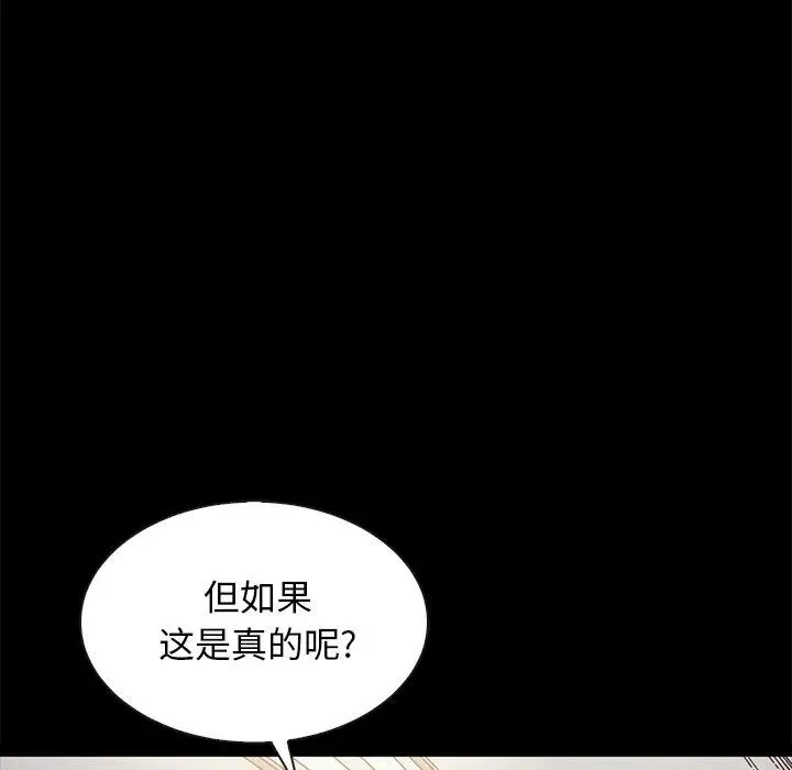 漫画《坏血》第37话第168张图