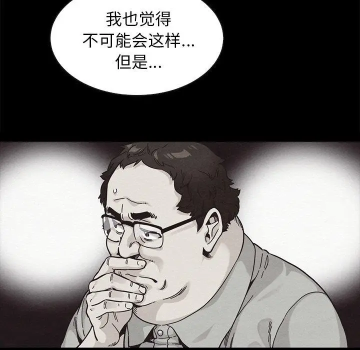 漫画《坏血》第37话第171张图