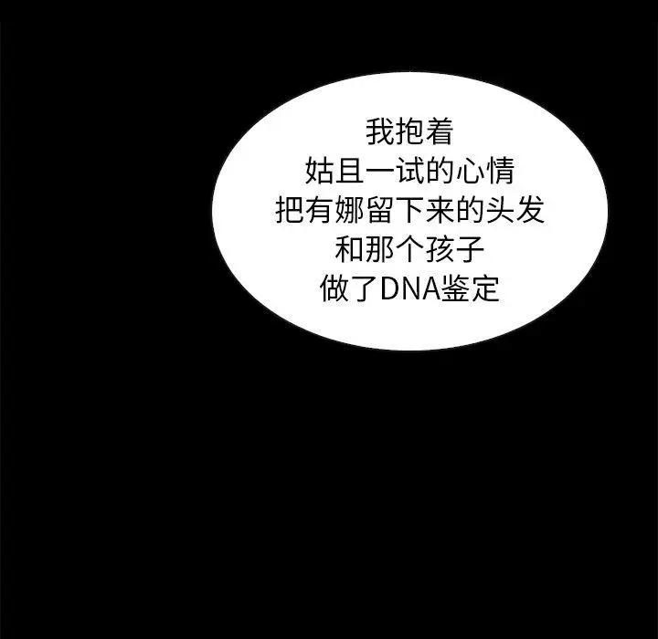 漫画《坏血》第37话第172张图