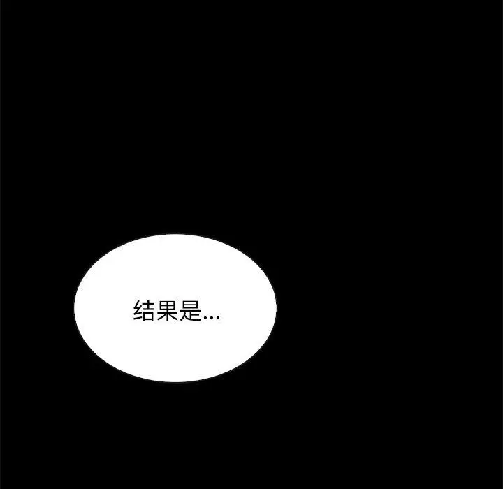 漫画《坏血》第37话第173张图