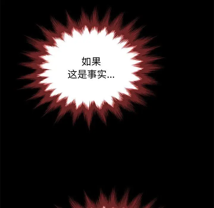 漫画《坏血》第37话第178张图