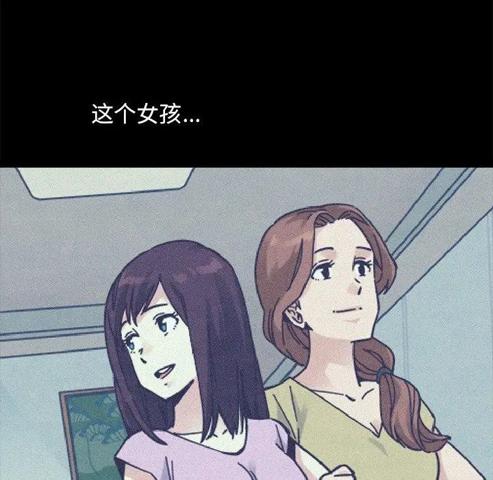 漫画《坏血》第37话第18张图