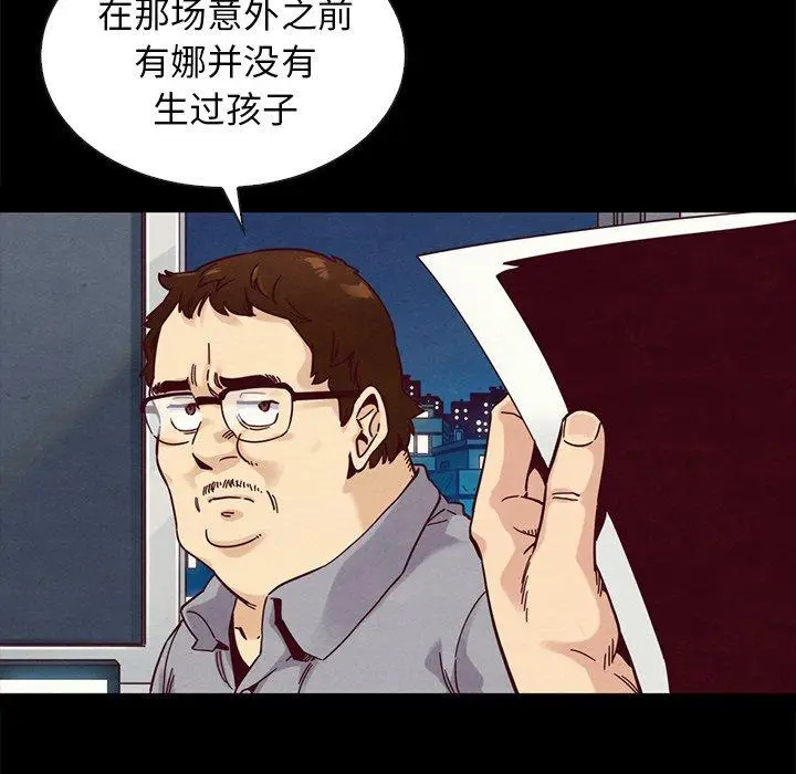 漫画《坏血》第37话第181张图