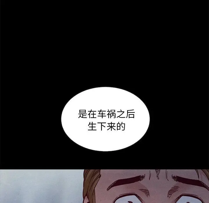 漫画《坏血》第37话第185张图