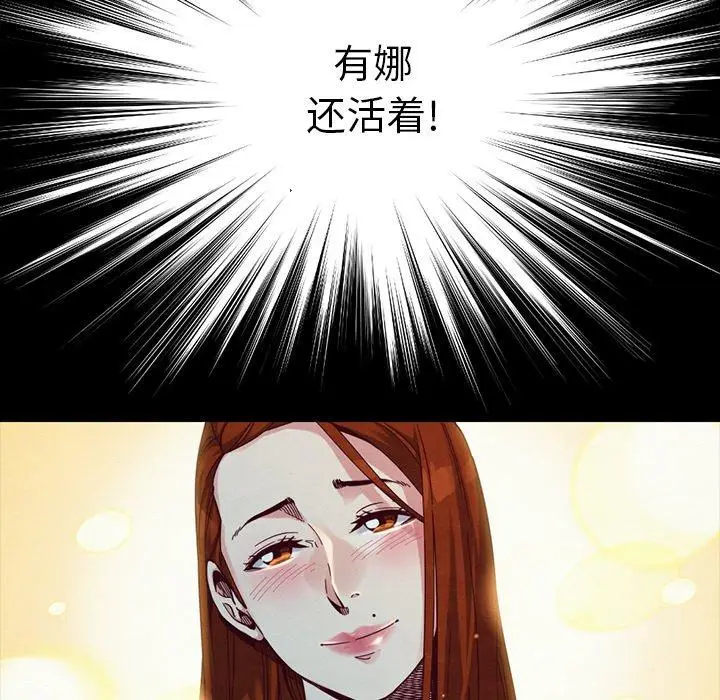 漫画《坏血》第37话第188张图
