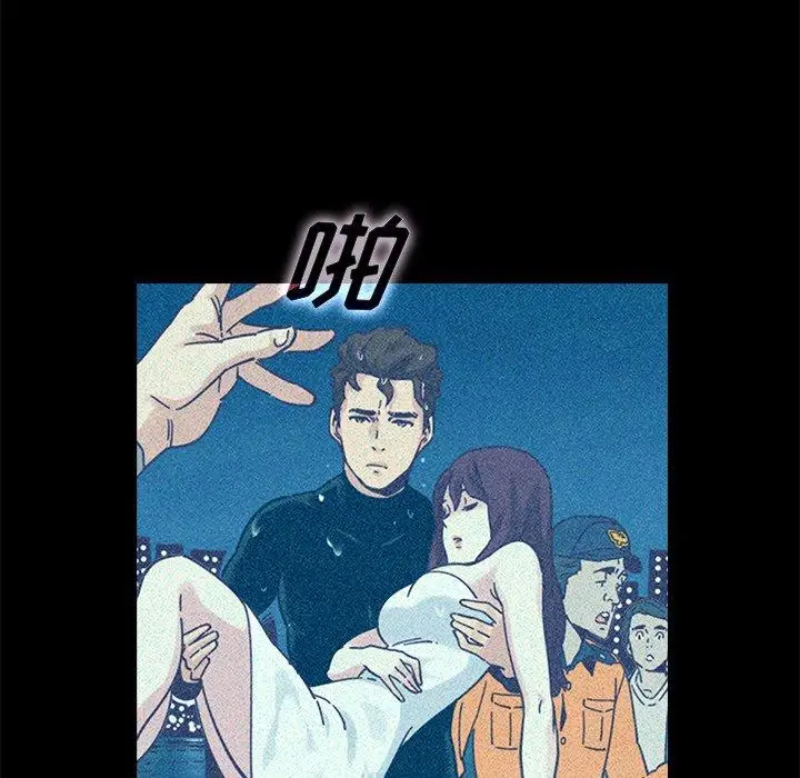 漫画《坏血》第37话第25张图