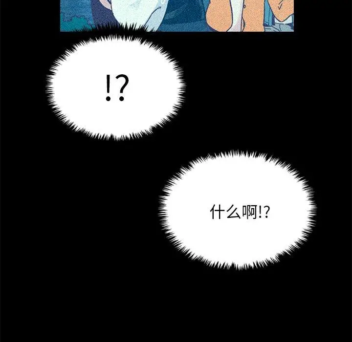 漫画《坏血》第37话第26张图
