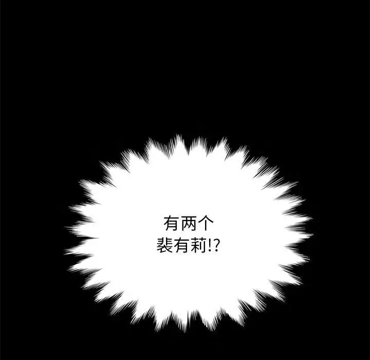 漫画《坏血》第37话第27张图