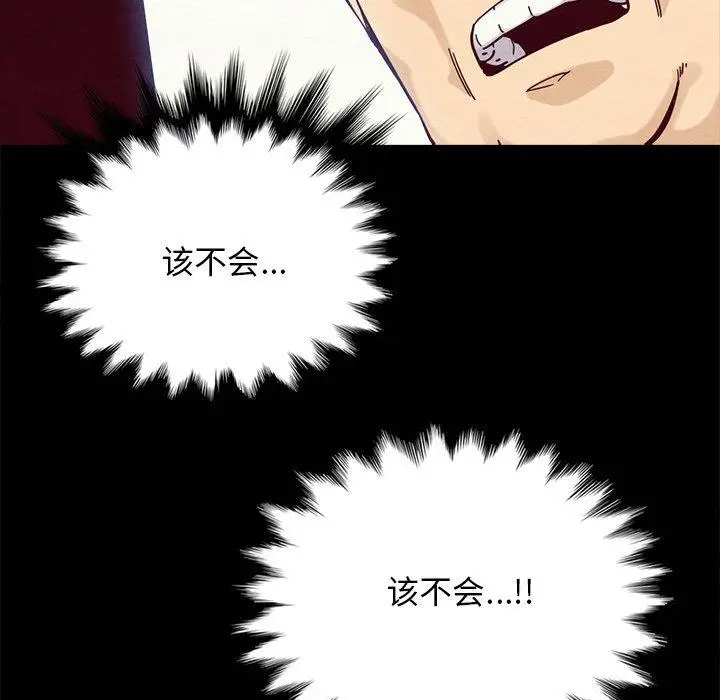 漫画《坏血》第37话第32张图