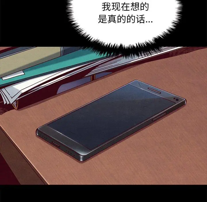 漫画《坏血》第37话第35张图
