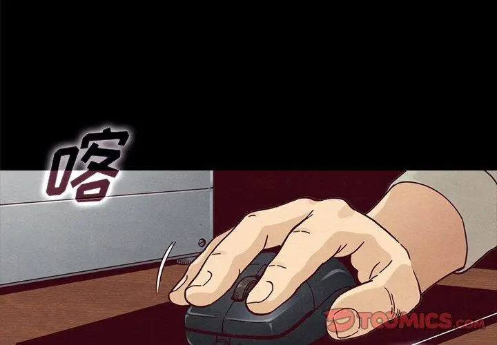 漫画《坏血》第37话第4张图