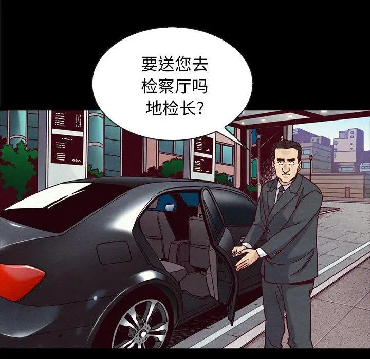 漫画《坏血》第37话第40张图