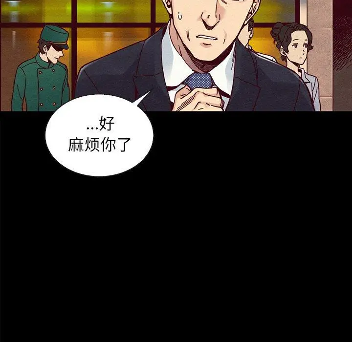 漫画《坏血》第37话第42张图