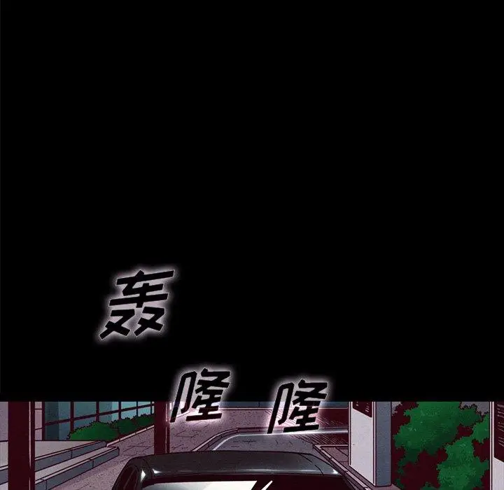 漫画《坏血》第37话第43张图