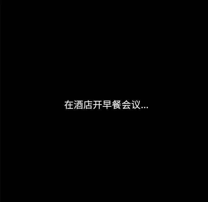 漫画《坏血》第37话第45张图