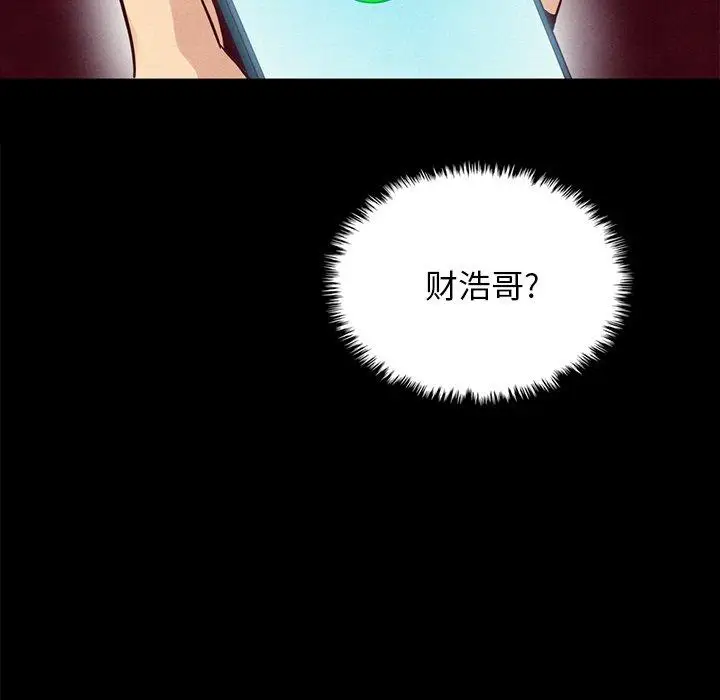 漫画《坏血》第37话第52张图