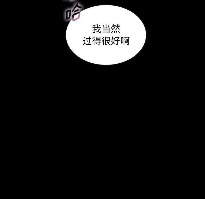 漫画《坏血》第37话第55张图