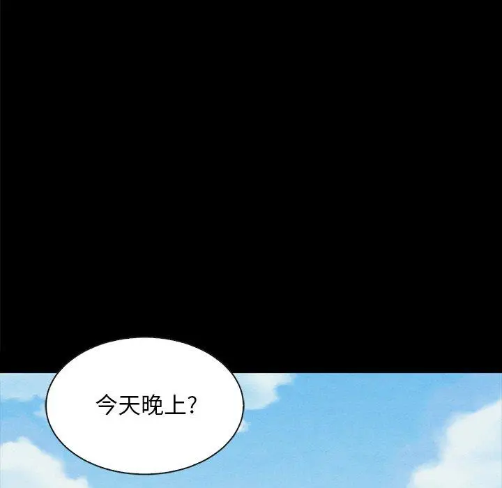 漫画《坏血》第37话第56张图